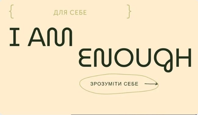 I Am Enough